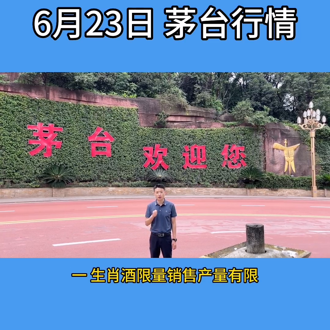 茅台生肖兔酒回收价格怎么跌那么厉害，兔茅为什么只收当天的？ 第2张