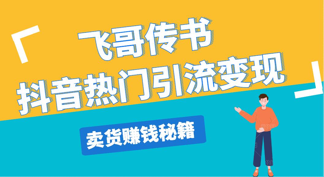 如何做推广引流赚钱，三个方面帮助你理解推广引流如何赚钱