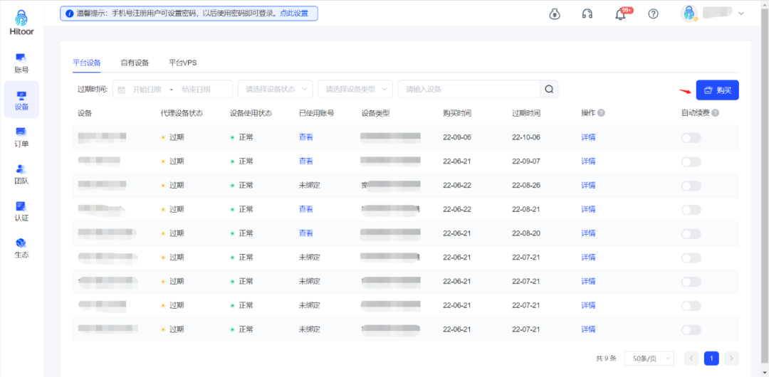 vps怎么使用教程(VPS怎么使用，VPS从哪里登陆，VPS教程？)-图13