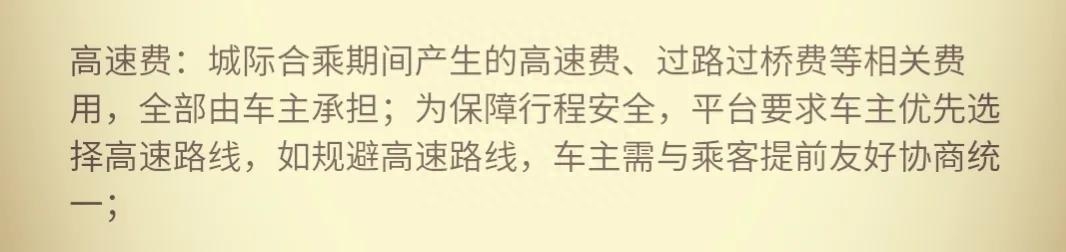 约顺风车是司机邀请你还是你邀请司机，哈啰顺风车邀请车主什么意思？ 第14张