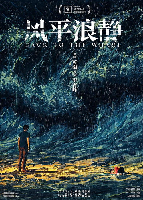 风平浪静结局是好是坏（风平浪静宋浩死了吗 风平浪静宋浩结局介绍）
