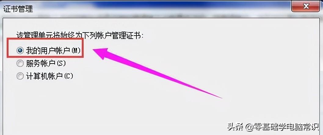 网页证书过期怎么解决，开网页显示证书过期，怎么办？-图4