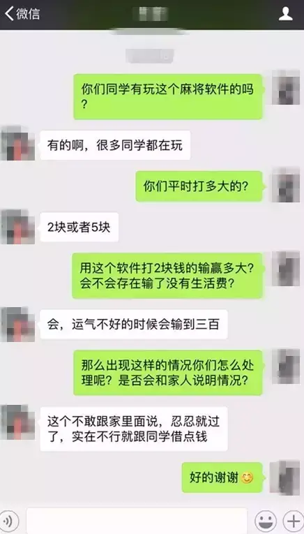 转转麻将怎么打配合技巧，如何使用手机和朋友联机打麻将？-图11