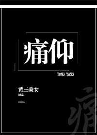 类似痛仰酸梅的校园虐文小说(推荐与痛仰酸梅相似的校园虐文小说)-图1