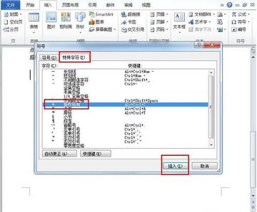 版权符号怎么打出来(版权所有符号要怎么打？这四种方法都可以)