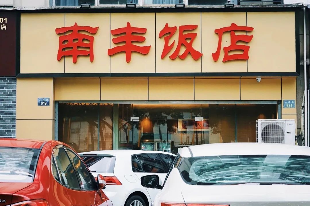 萧山饭店热度排名，萧山十大必吃馆子？ 第2张