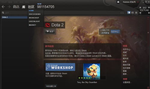 dota2点击运行游戏弹出开始游戏