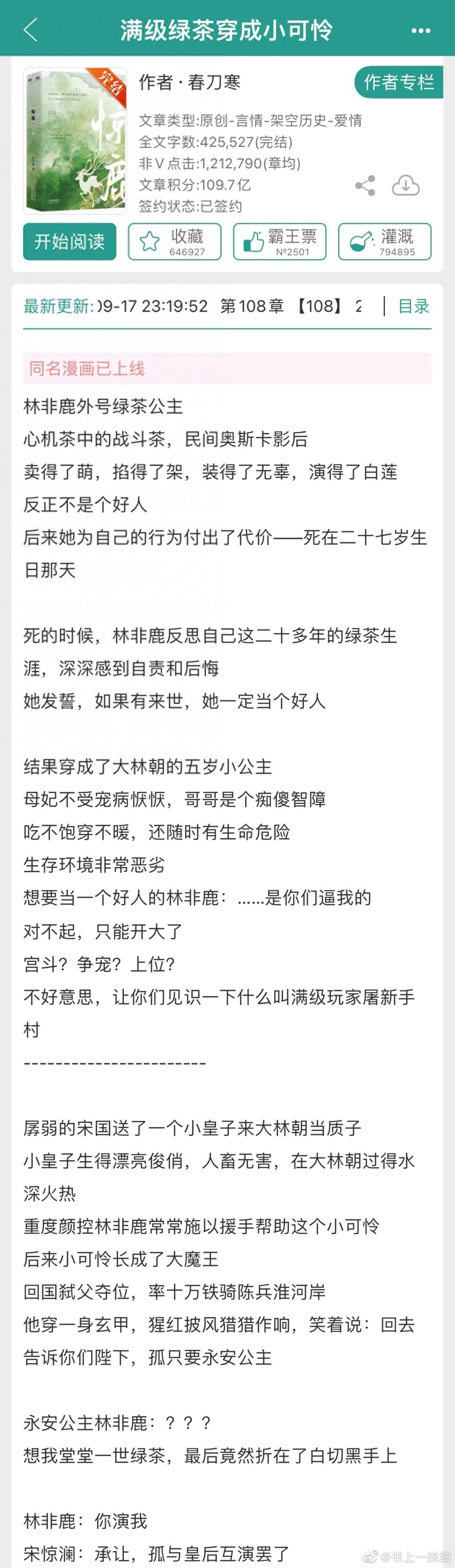 晋江top100小说言情，晋江有什么好看的言情小说吗？