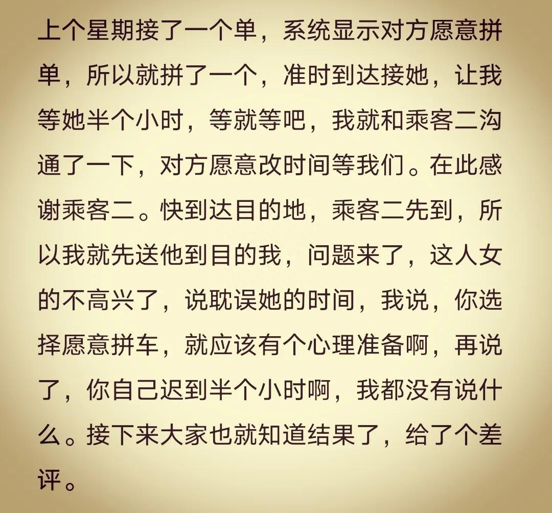 约顺风车是司机邀请你还是你邀请司机，哈啰顺风车邀请车主什么意思？ 第15张