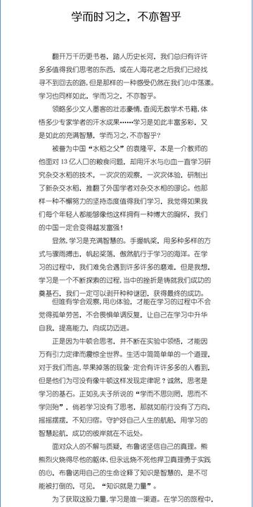 醒能述以文者的文什么意思(《论语·学而篇》中“醒能述以文者的文”的含义和实践方式。)