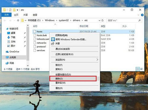 win10还原hosts文件(如何在Win10上还原hosts文件？)