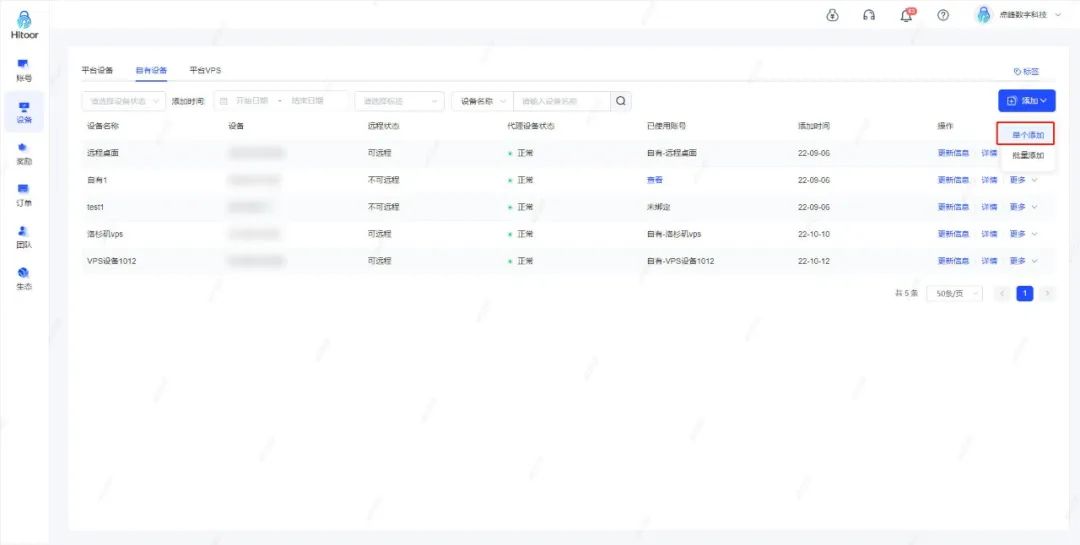 vps怎么使用教程(VPS怎么使用，VPS从哪里登陆，VPS教程？)-图6