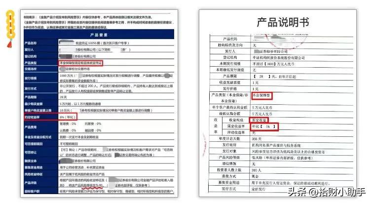 证券的新客理财可靠吗，券商新客售卖保本保息产品，年化6.8%！知乎揭秘理财攻略。