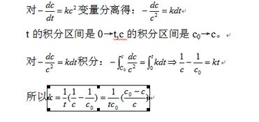 乙酸乙酯皂化反应速率常数实验报告: 反应条件与实验结果分析