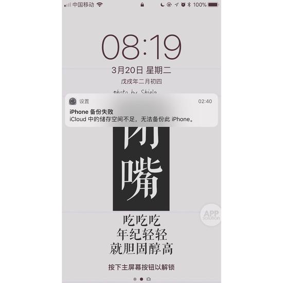 icloud储存空间已满什么意思，icloud空间已满是什么意思