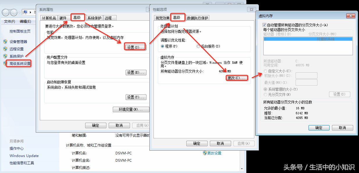 虚拟内存太低怎么设置，虚拟内存怎么设置？-图2