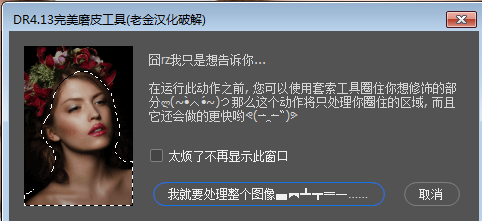 ps磨皮插件怎么安装方法(ps磨皮插件是怎样安装的？是放在ps的某个文件夹里面吗？？)-图4