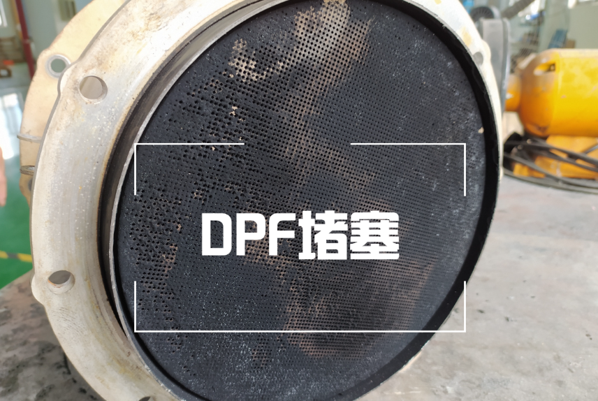 DPF再生是什么意思