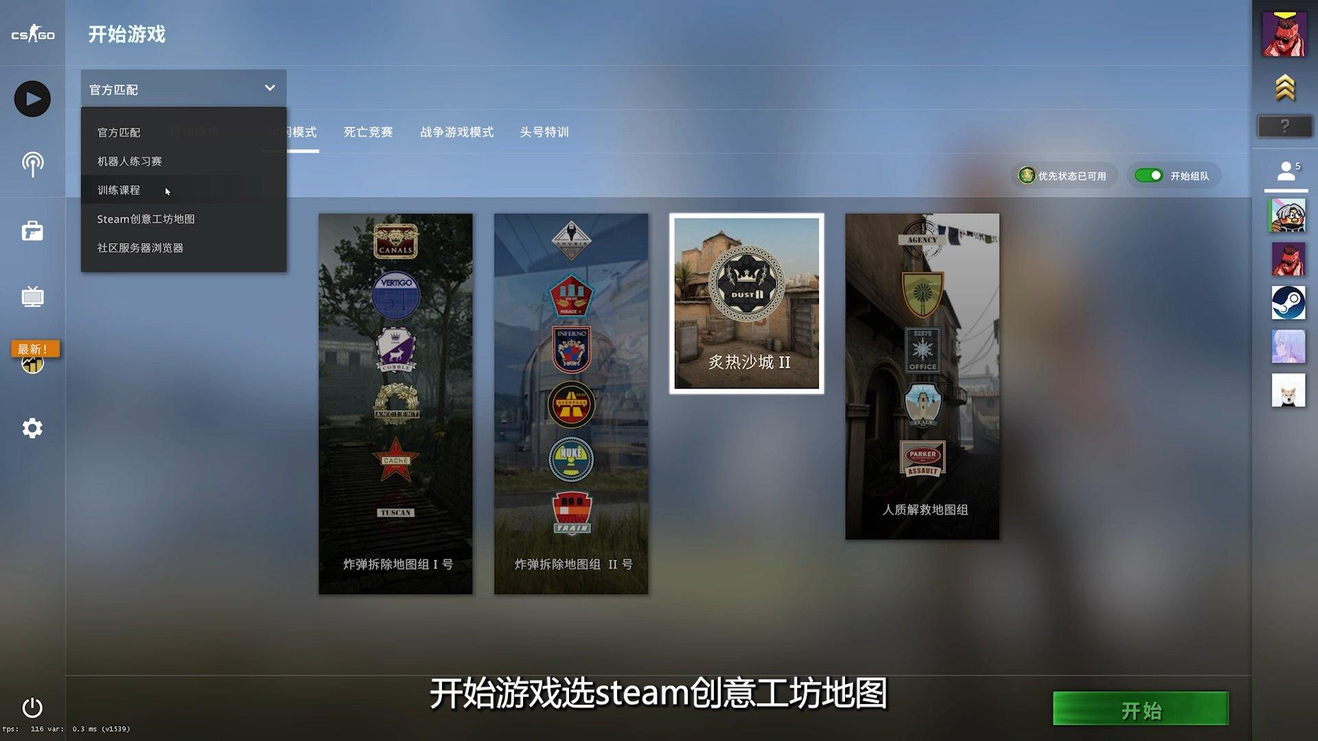 反恐精英创意工坊1v1地图，CSGO创意工坊热门地图分享-图4