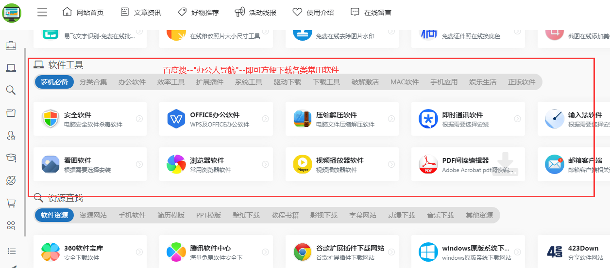 微软office系列软件有哪些，经常用的office工具有哪些-图2