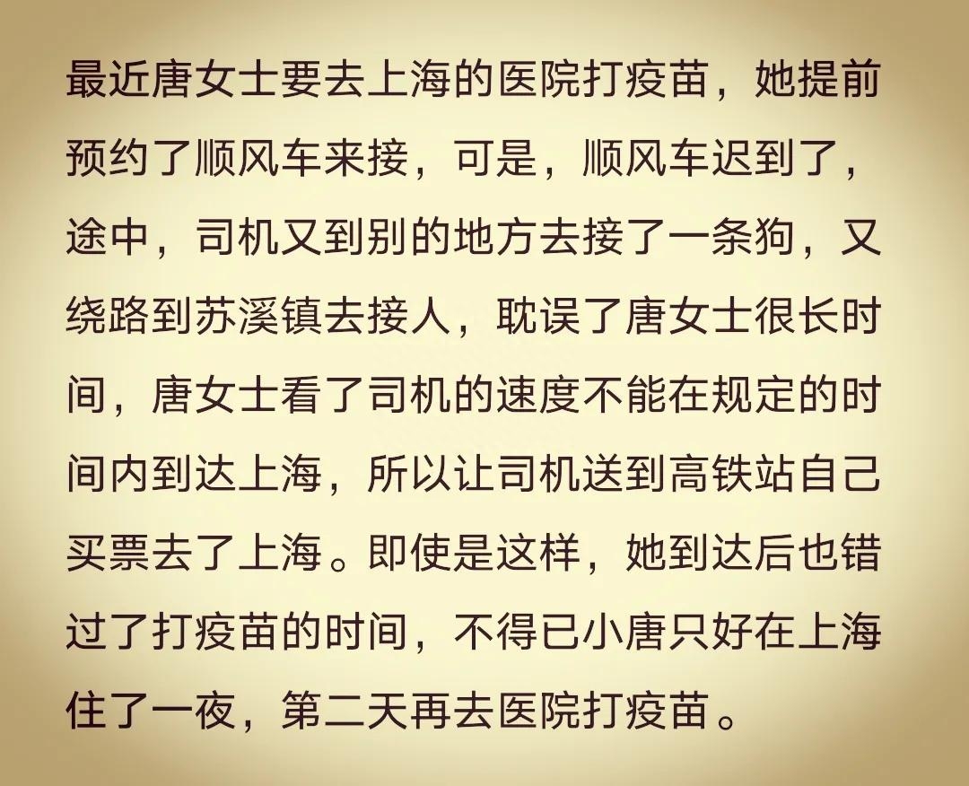 约顺风车是司机邀请你还是你邀请司机，哈啰顺风车邀请车主什么意思？ 第11张