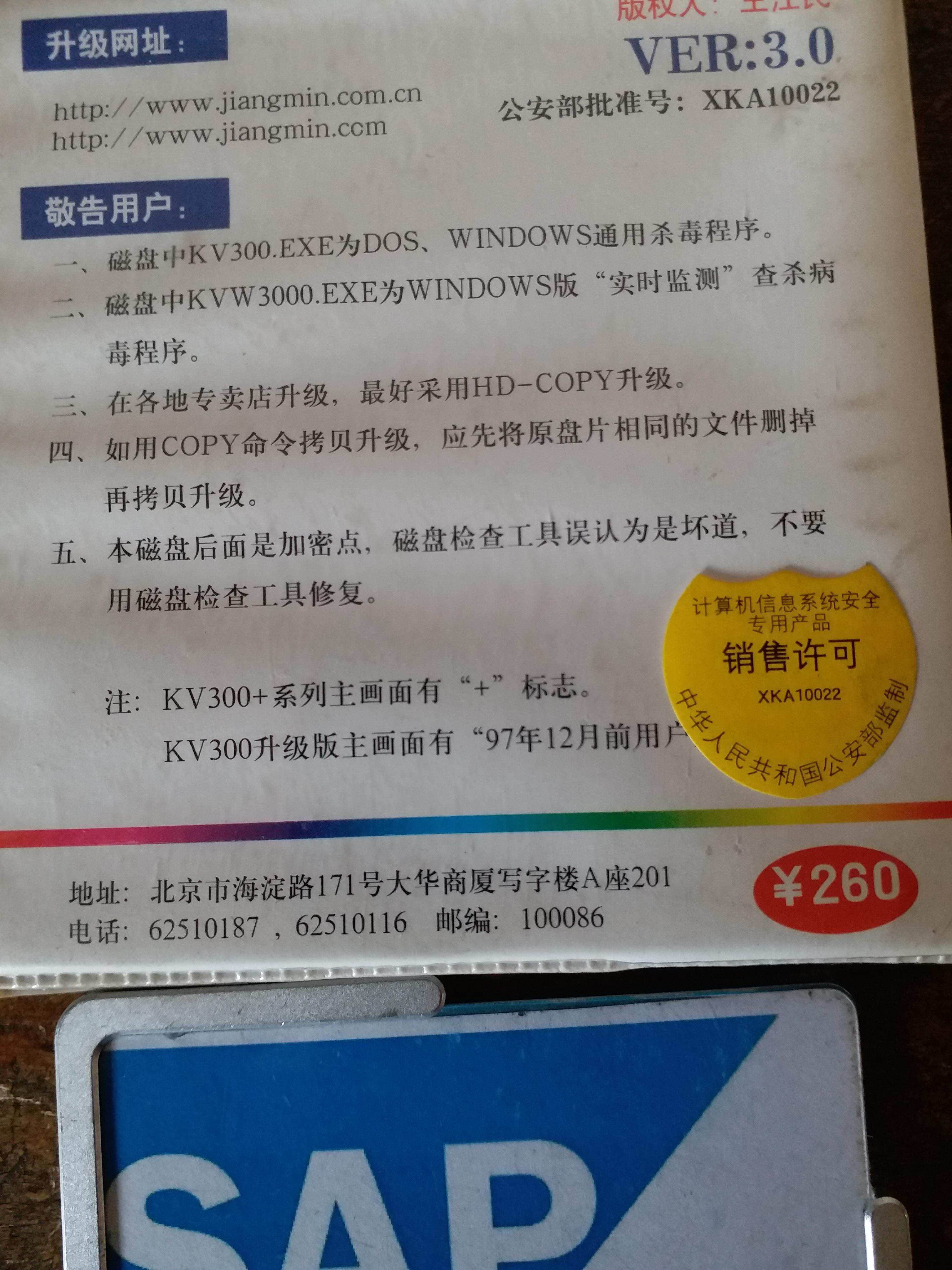 企业级杀毒软件多少钱，购买正版的杀毒软件要多少钱？-图6