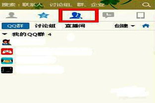 怎么建立qq群，如何建立和管理QQ群？-图2
