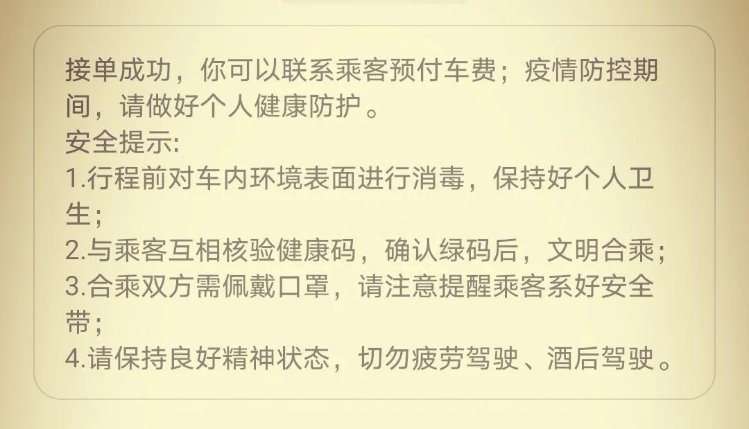 约顺风车是司机邀请你还是你邀请司机，哈啰顺风车邀请车主什么意思？ 第17张