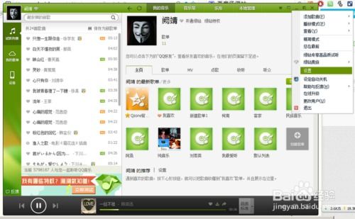 qq播放器怎么设置（qq音乐播放器样式怎么设置）
