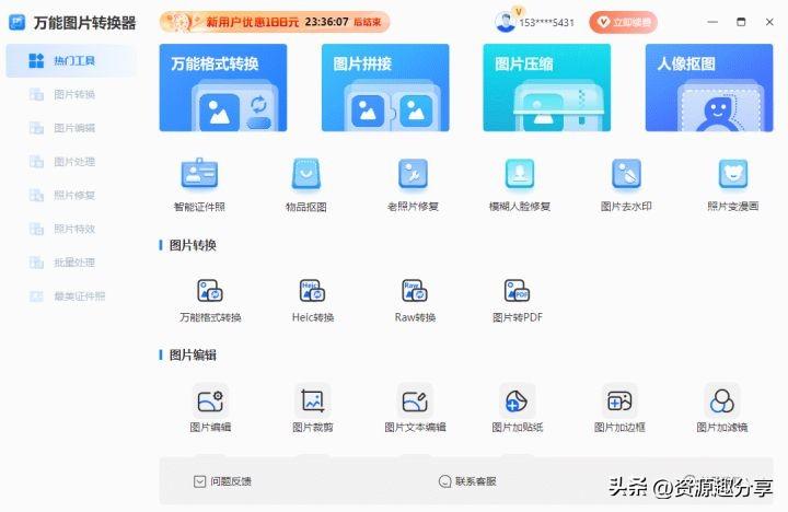 制作图片用什么软件好用，编辑图片的软件哪个好用？-图5