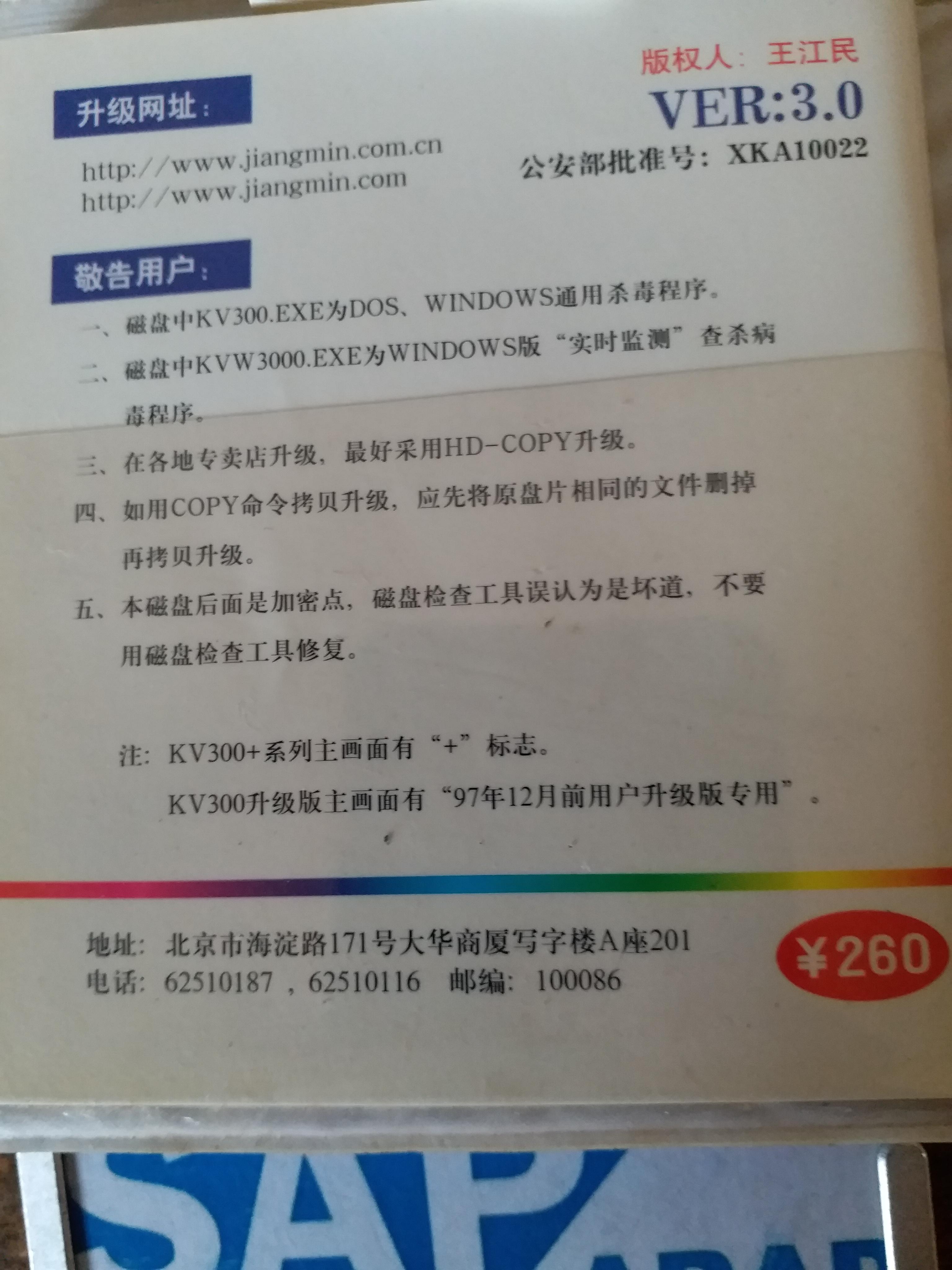 企业级杀毒软件多少钱，购买正版的杀毒软件要多少钱？-图4