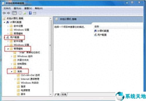 任务管理器已被管理员禁用(简单几步解决管理员禁用任务管理器的问题) 第3张