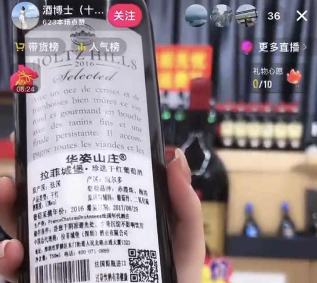 拉菲红酒中国总代理是谁，拉菲红酒中国总代理？-图8