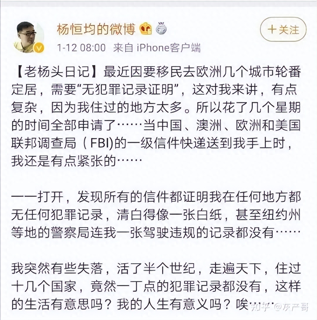 盗墓笔记作者把自己写进监狱的小说，虚实交错的现实人生 第4张