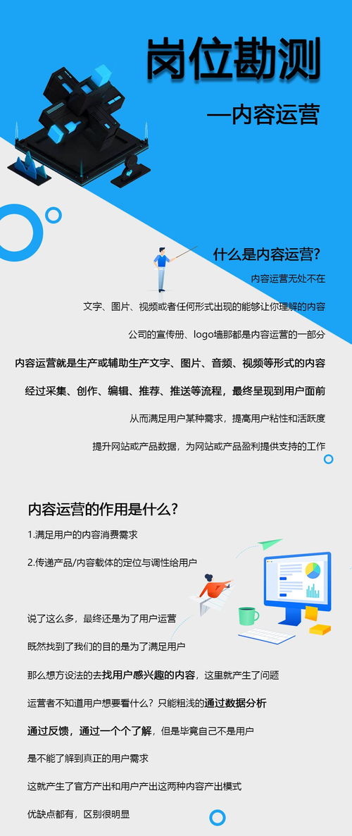 职业探索的内容怎么写，如何写职业探索的具体内容