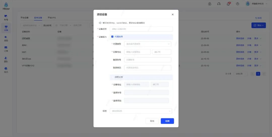 vps怎么使用教程(VPS怎么使用，VPS从哪里登陆，VPS教程？)-图7