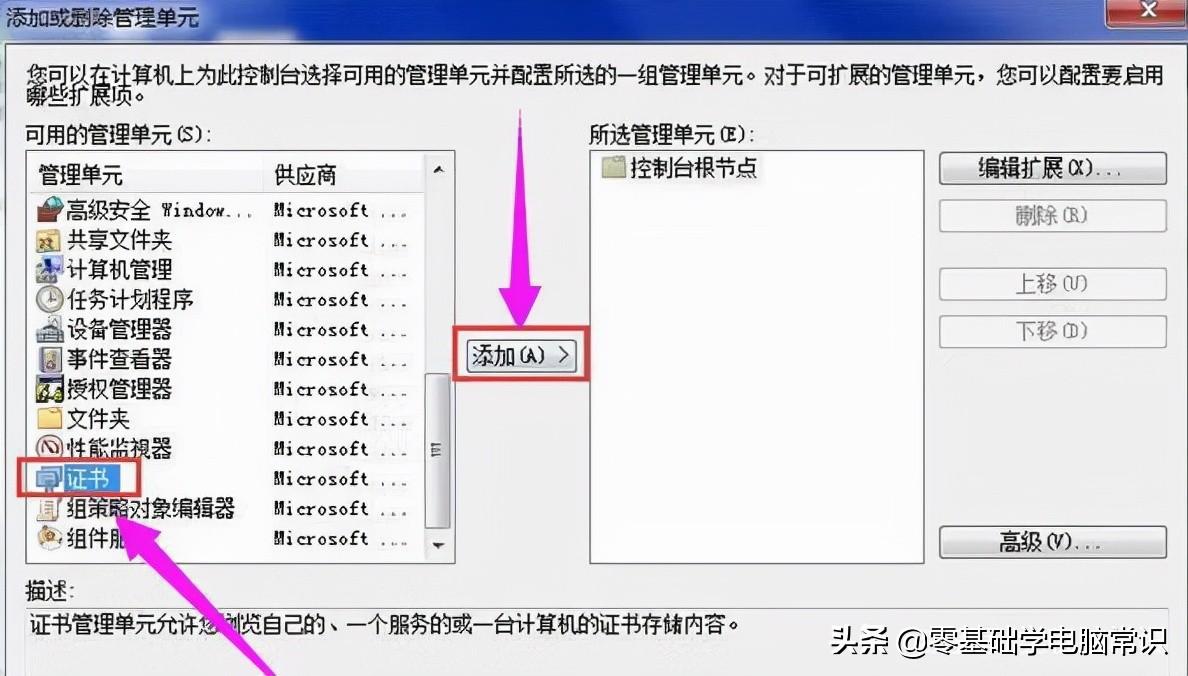 网页证书过期怎么解决，开网页显示证书过期，怎么办？-图3