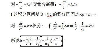 乙酸乙酯皂化反应速率常数实验讨论