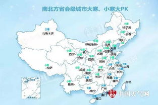 中国最冷20个城市排名 
