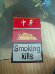 中华烟专供出口价格表10