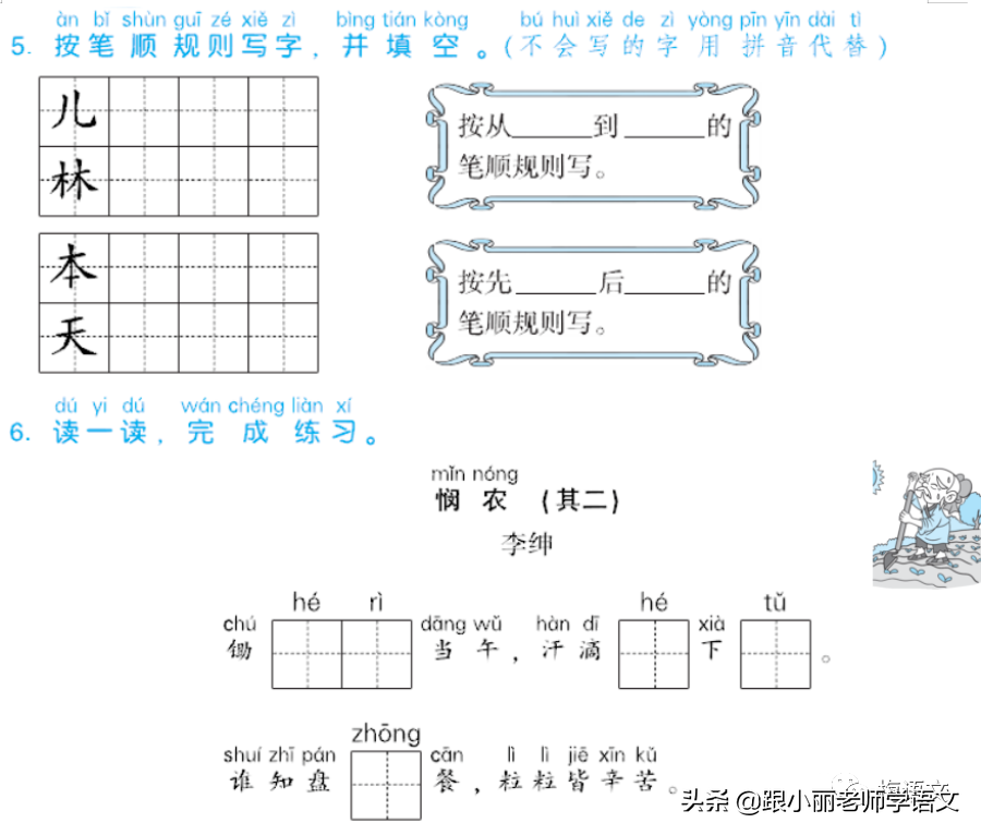 尘字五行属什么