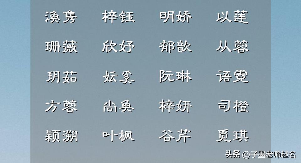 叶姓古风清雅的名字