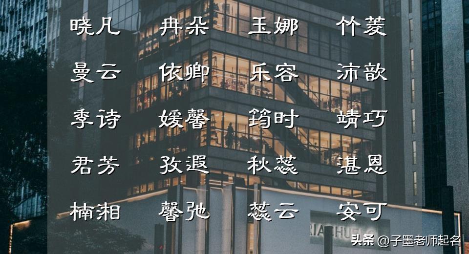 叶姓古风清雅的名字