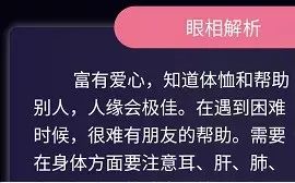 不花钱算命的软件