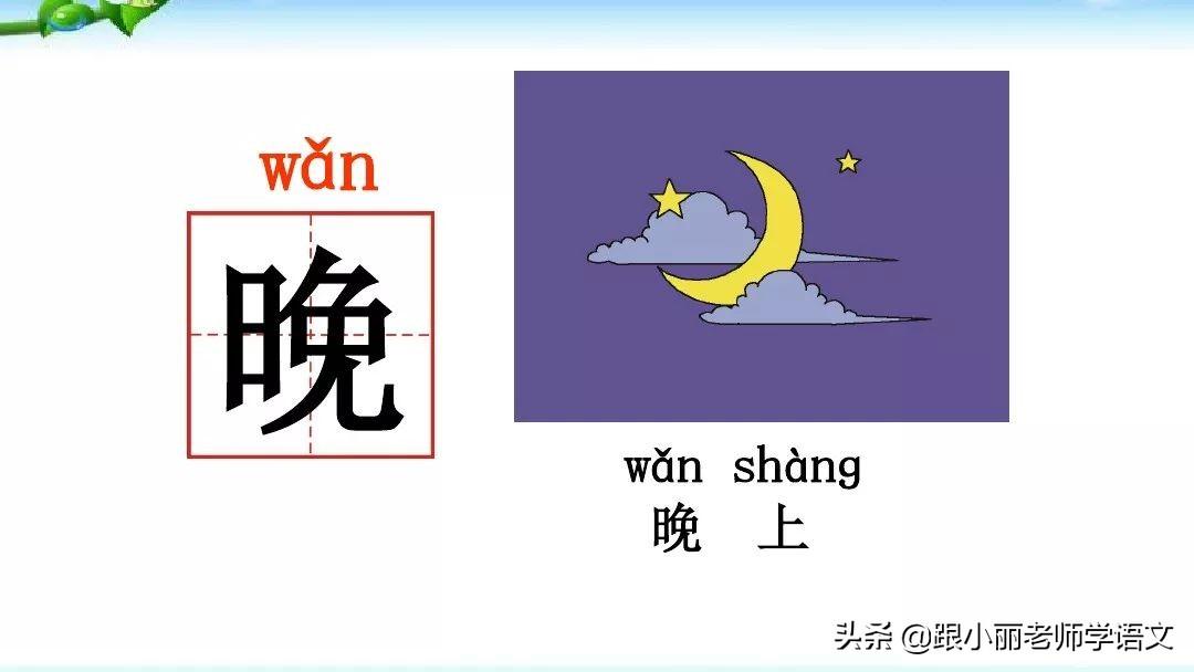 尘字五行属什么