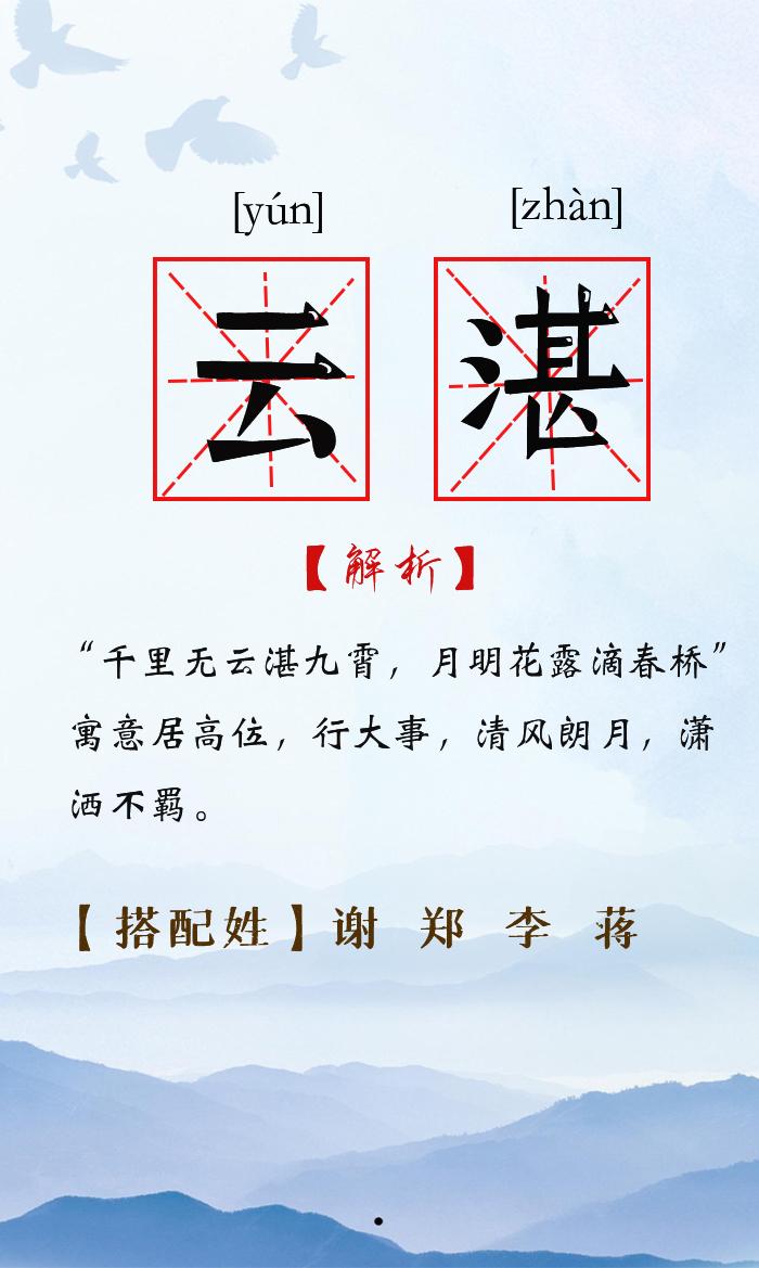 哲字取名男孩名字寓意