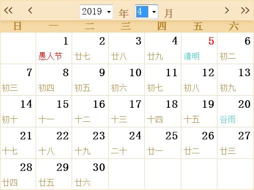 农历每日属相查询