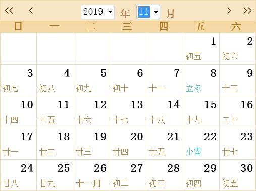 农历每日属相查询