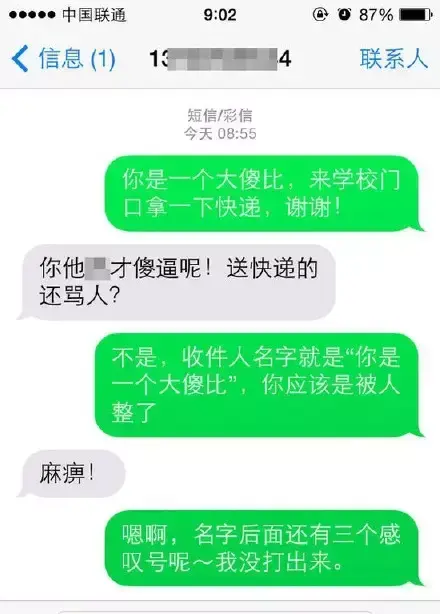 收件人名字大全起名创意