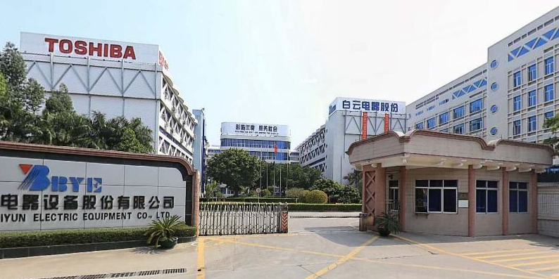 广州白云电器设备股份有限公司